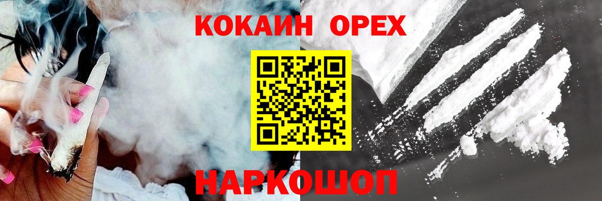 КОКАИН Перу  Вход с VPN  Cocaine Колумбийский  Фрязино 