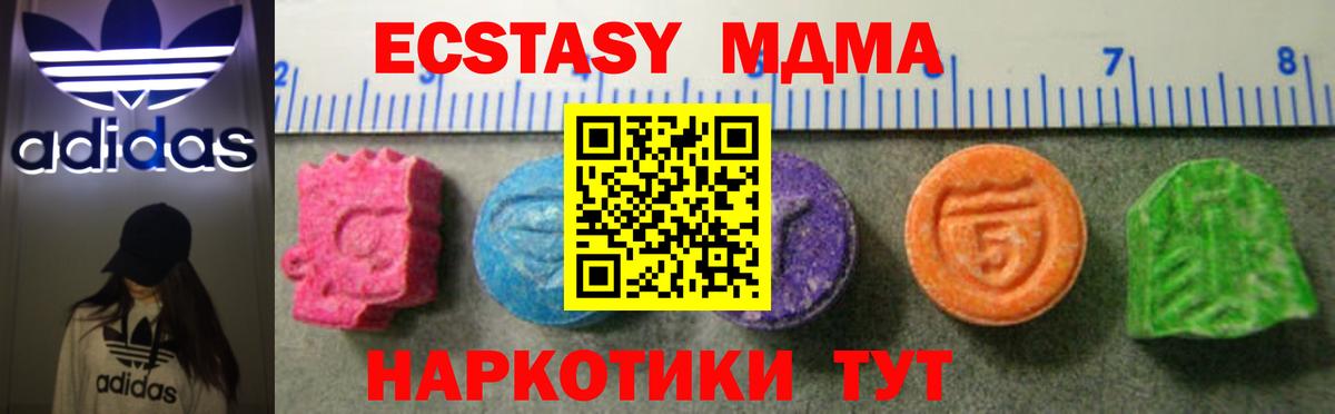 Экстази 280 MDMA Фрязино
