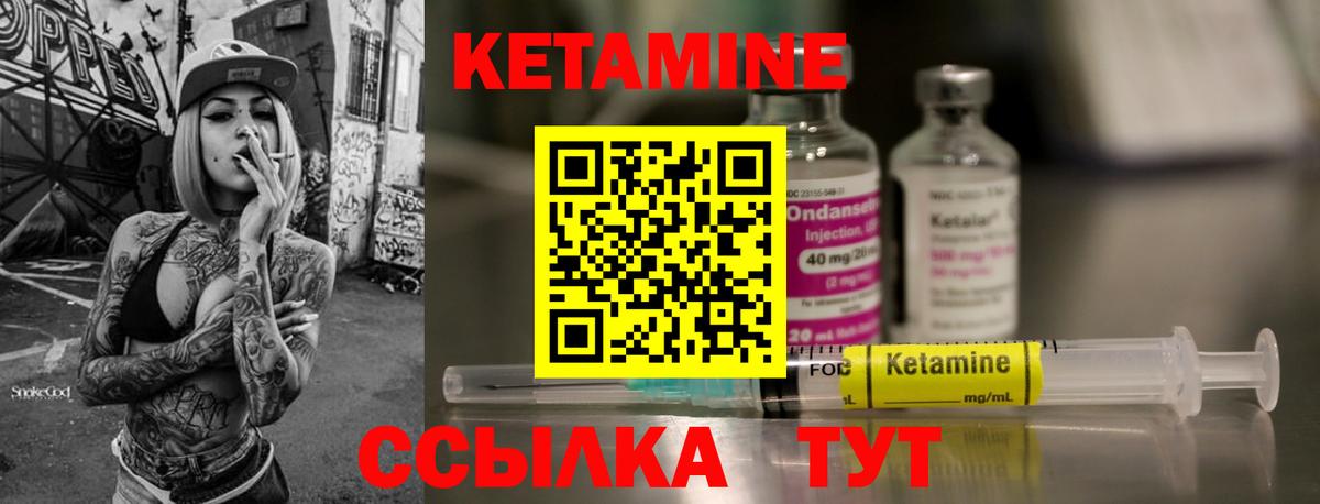 Фрязино  Кетамин ketamine  Кетамин ketamine  Вход с VPN 