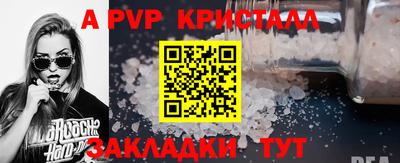 альфа пвп VHQ Мариинск