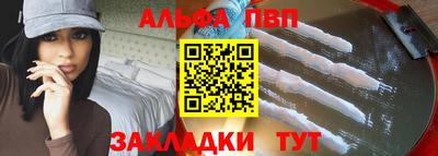 альфа пвп VHQ Мариинск