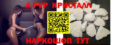 альфа пвп VHQ Мариинск