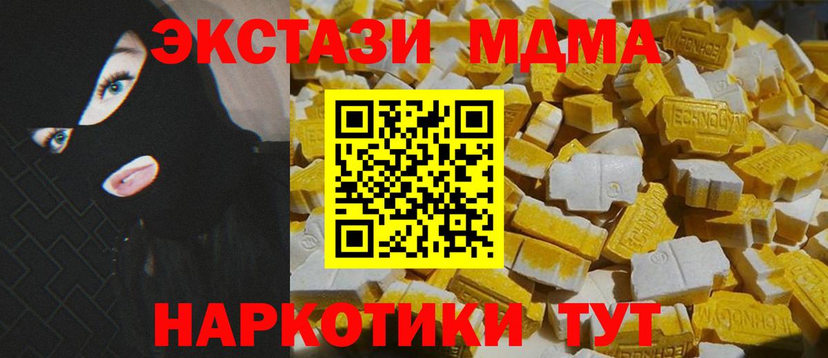 MDMA crystal  МДМА  Фрязино  MDMA VHQ  Вход с VPN 