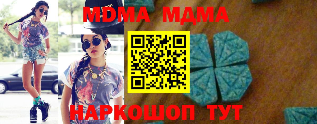 МДМА кристаллы Фрязино