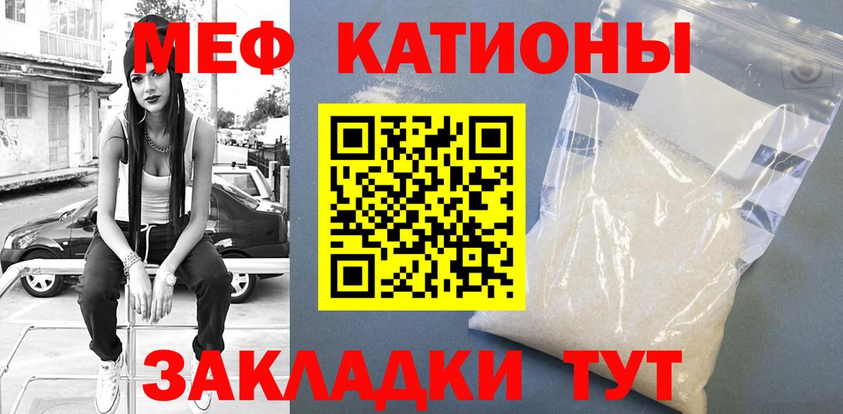 Мефедрон мяу мяу  Мефедрон 4 MMC  Фрязино  Мефедрон  Вход с VPN 