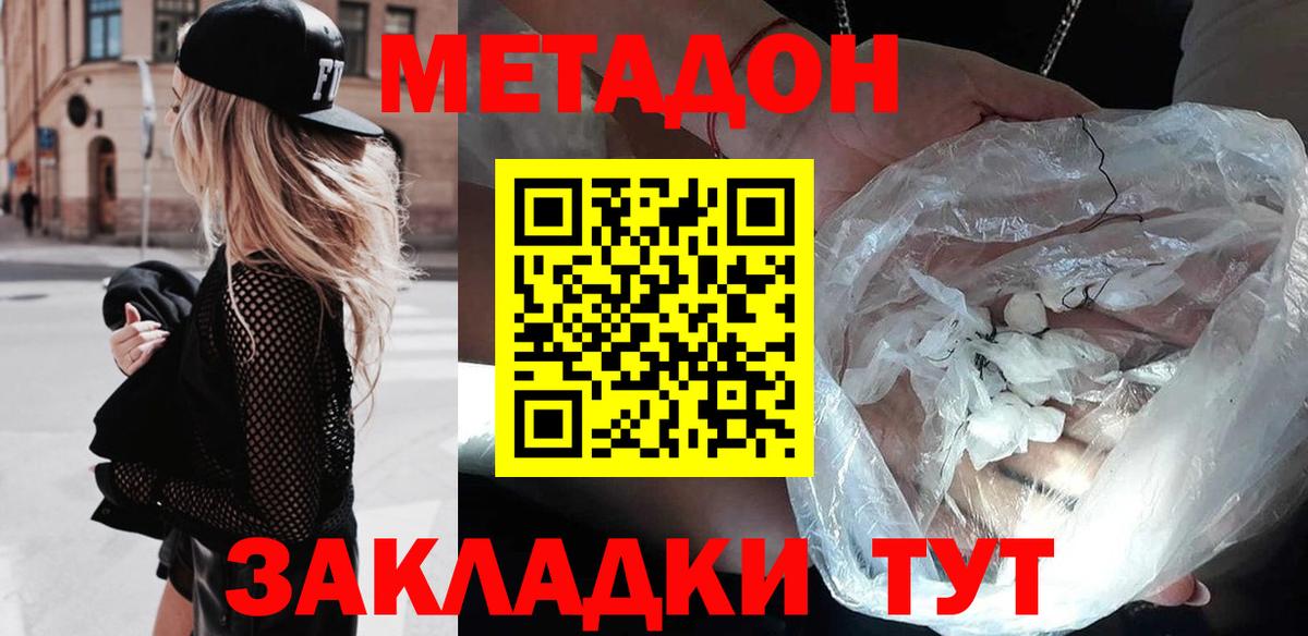 hydra как зайти  Вход с VPN  Фрязино  Метадон белоснежный  Метадон VHQ 