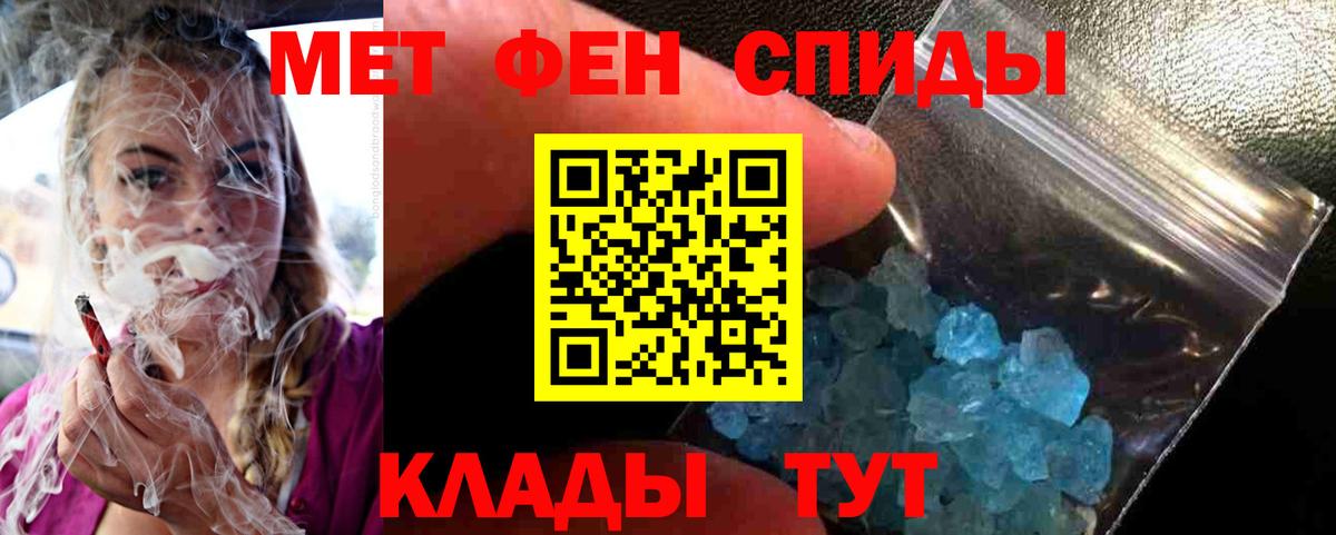 Фрязино  Метамфетамин  Вход с VPN  МЕТАМФЕТАМИН мет  МЕТАМФЕТАМИН мет 