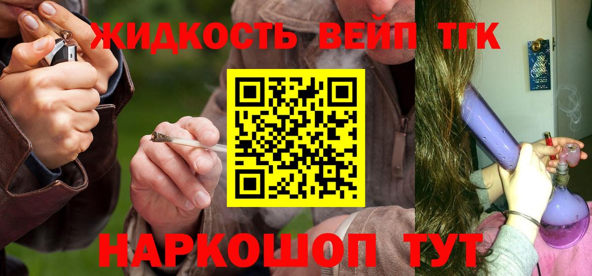 ТГК THC oil Фрязино